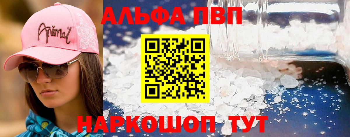 Котельники  A PVP VHQ  Alpha PVP  APVP Соль  Вход с VPN 