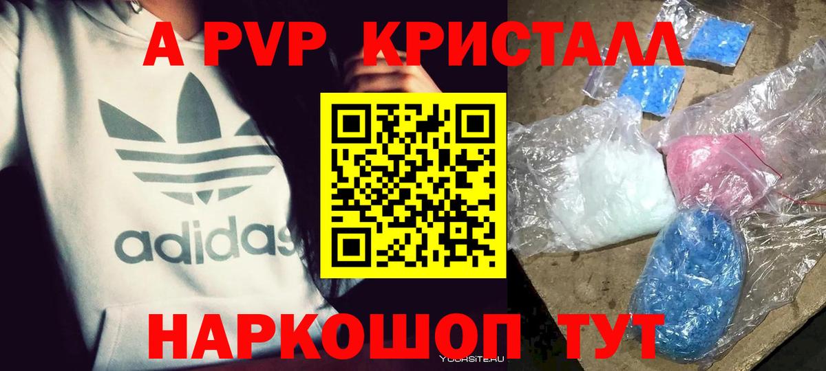 Alpha-PVP мука Котельники
