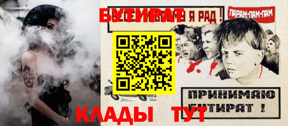 Котельники  БУТИРАТ жидкий экстази  Вход с VPN 