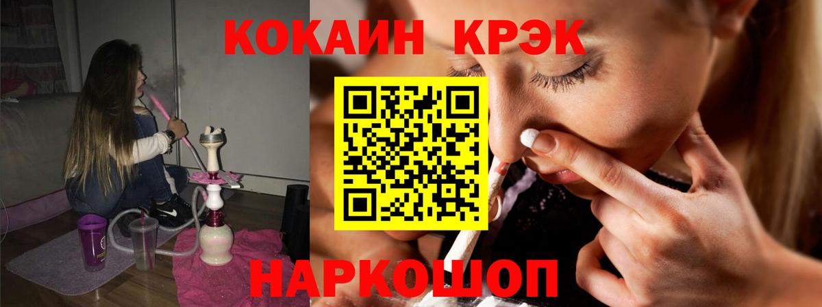 КОКАИН Fish Scale Котельники
