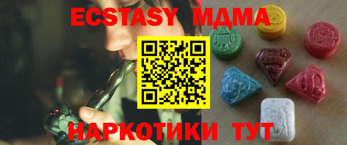 Котельники  ЭКСТАЗИ 99%  Вход с VPN  Экстази Cube 