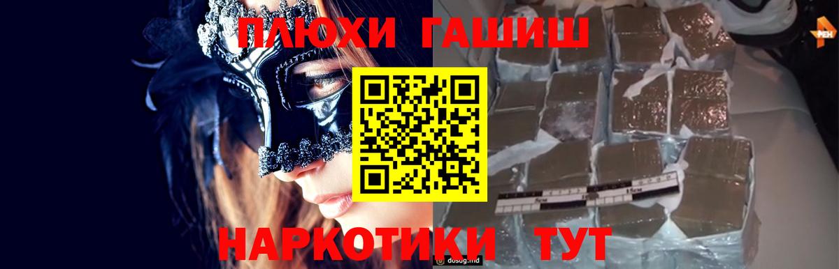 Гашиш Premium  Вход с VPN  Гашиш  Котельники  ГАШИШ хэш 