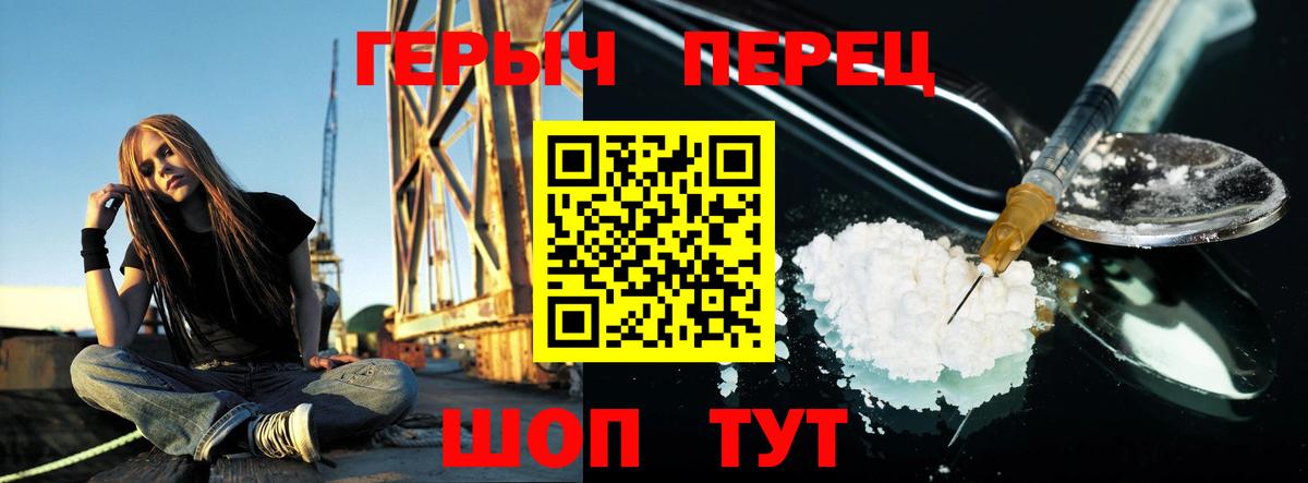 ГЕРОИН хмурый  Вход с VPN  Героин  Котельники 