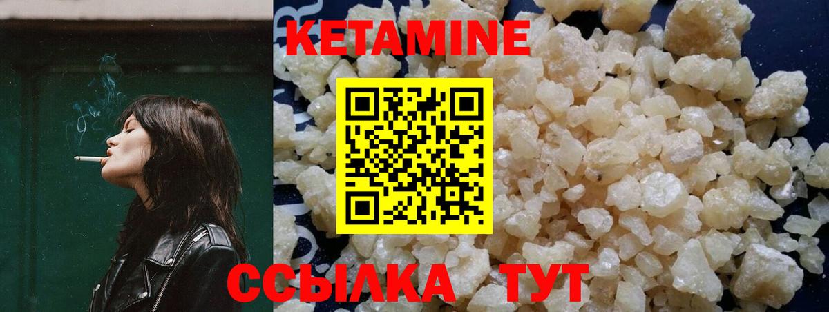 КЕТАМИН VHQ Котельники