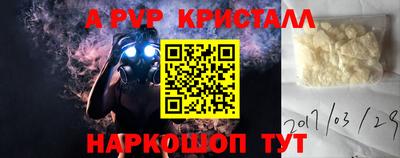 молекула духа Гусь-Хрустальный