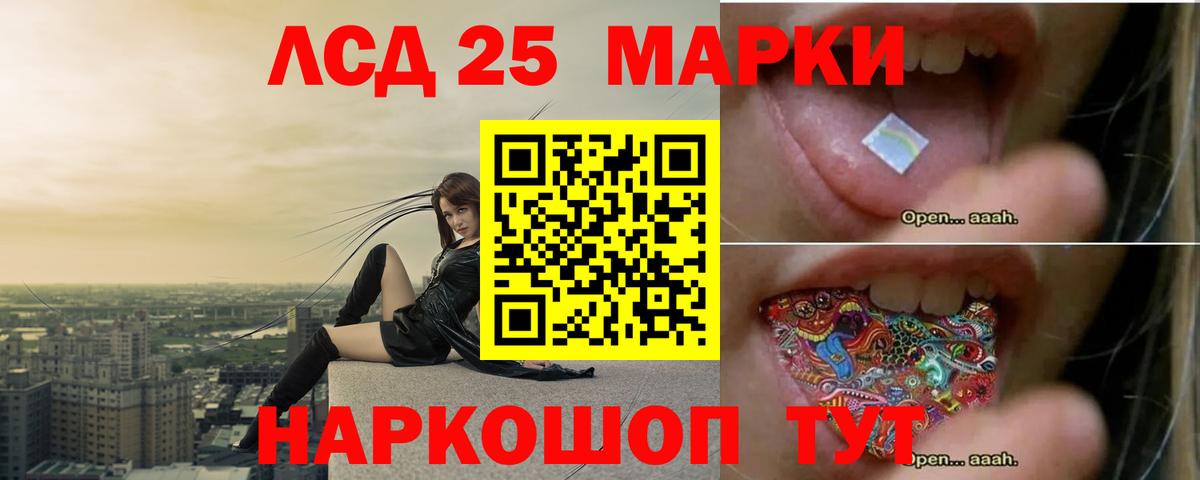 Котельники  ЛСД экстази кислота  Вход с VPN 