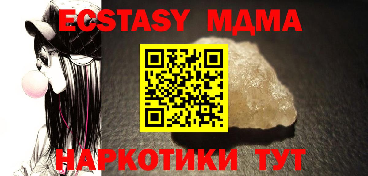 MDMA crystal  Вход с VPN  MDMA  Котельники  МДМА молли 
