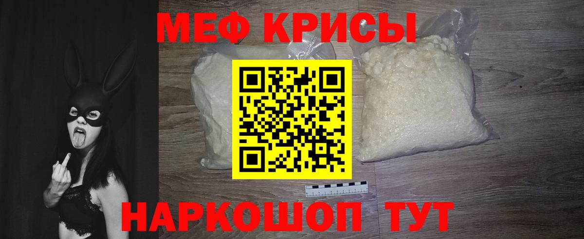 МЯУ-МЯУ VHQ  Вход с VPN  Котельники  МЕФ mephedrone 