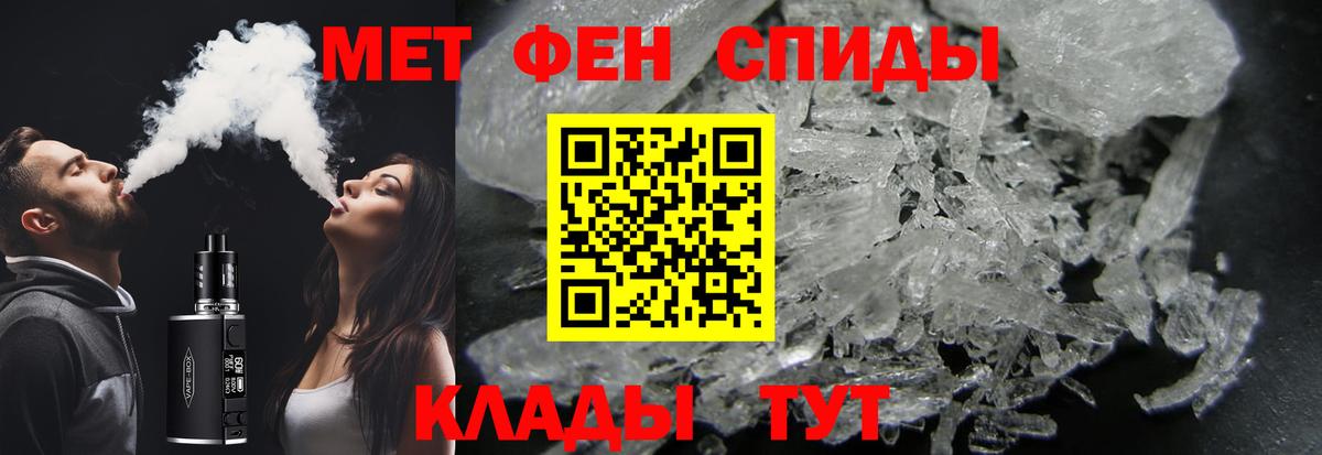 МЕТАМФЕТАМИН пудра  Вход с VPN  Метамфетамин  Котельники 